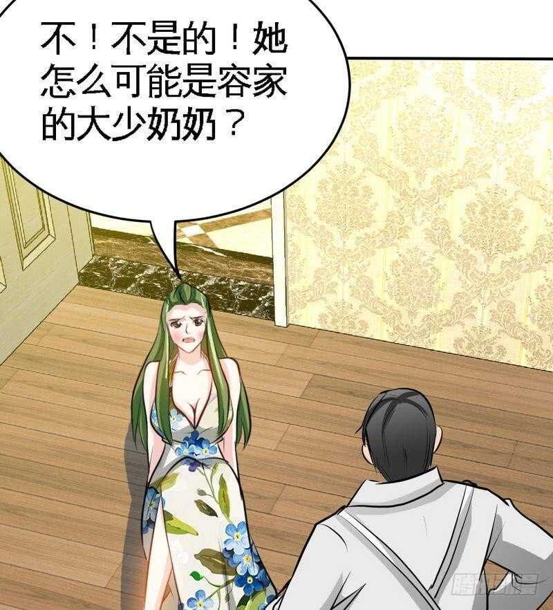 帝少专宠霸道妻韩漫全集-第92话 暴打苏木无删减无遮挡章节图片 