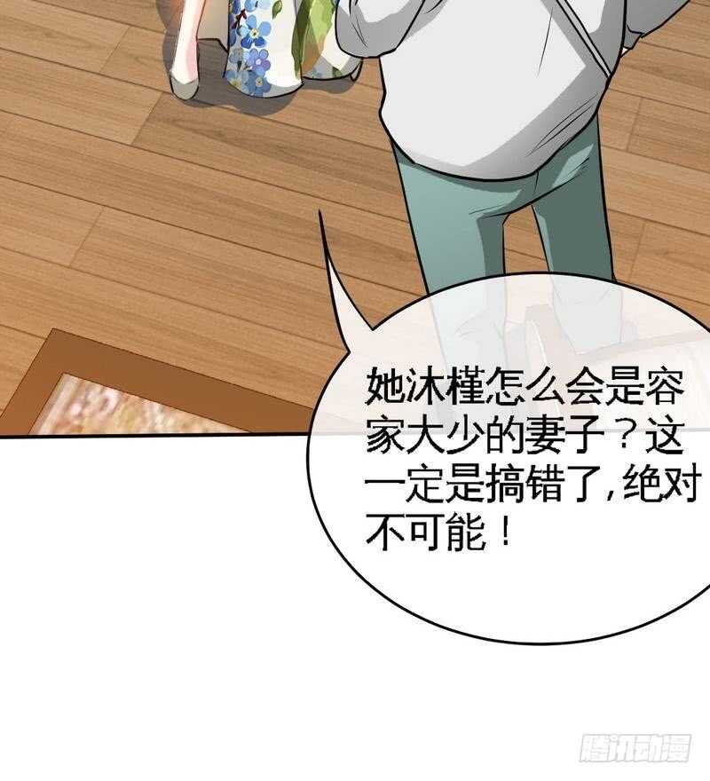 帝少专宠霸道妻韩漫全集-第92话 暴打苏木无删减无遮挡章节图片 