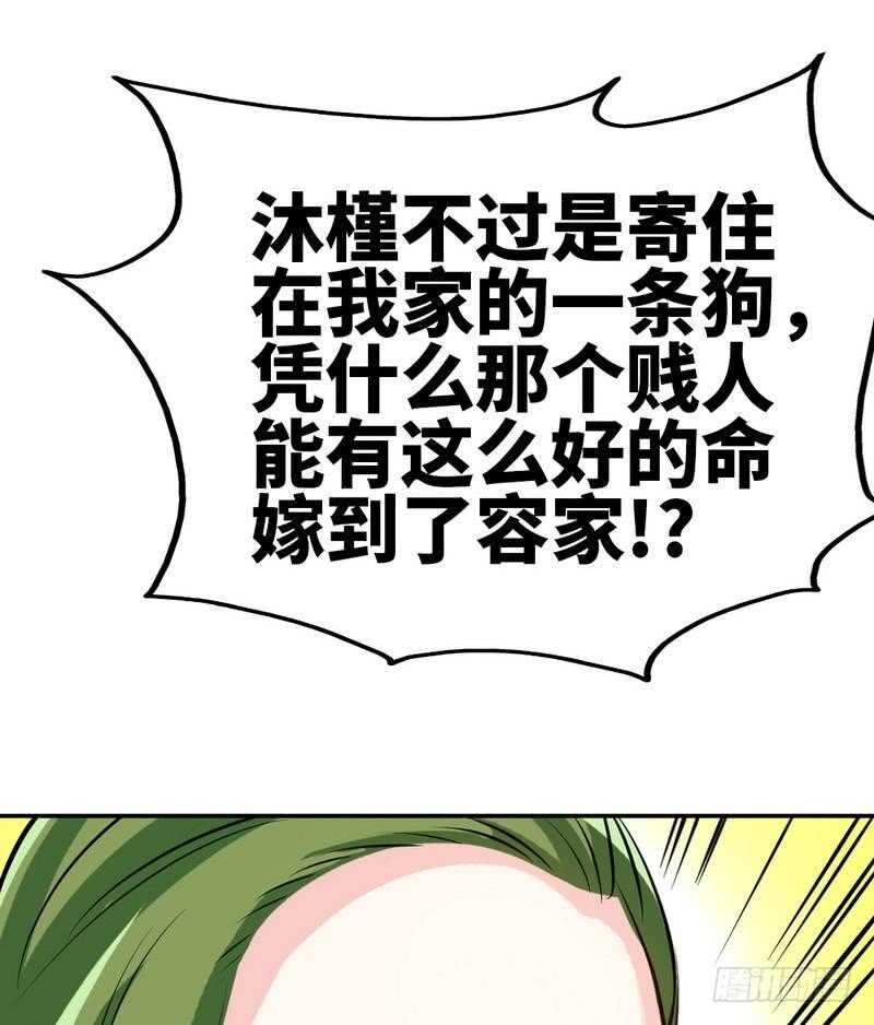 帝少专宠霸道妻韩漫全集-第92话 暴打苏木无删减无遮挡章节图片 