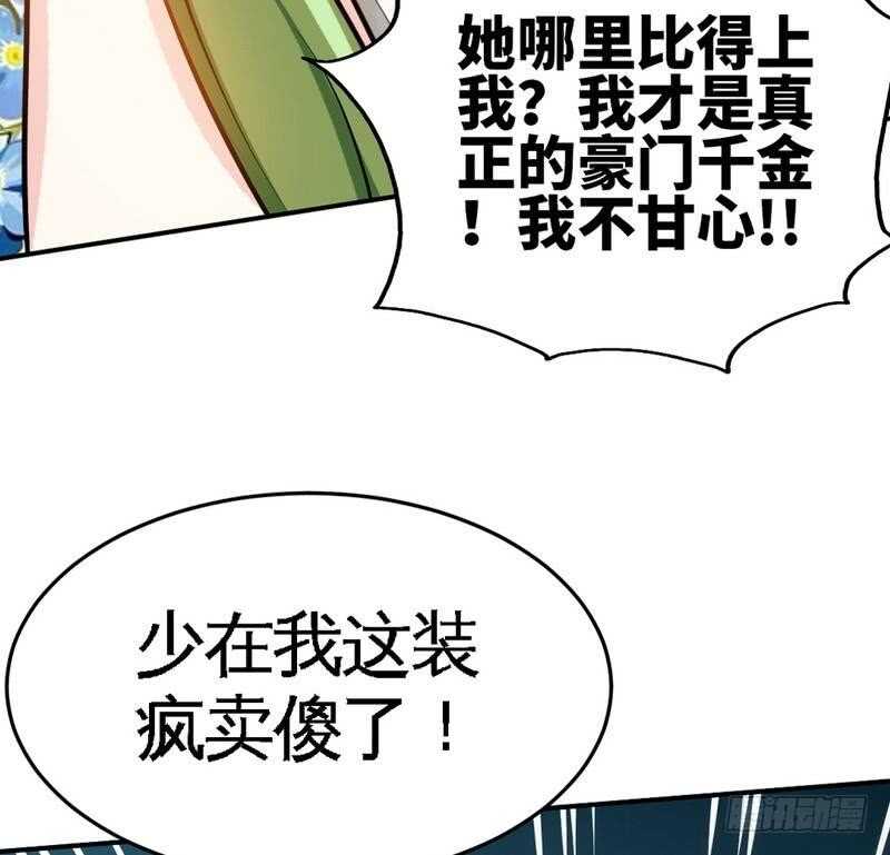 帝少专宠霸道妻韩漫全集-第92话 暴打苏木无删减无遮挡章节图片 