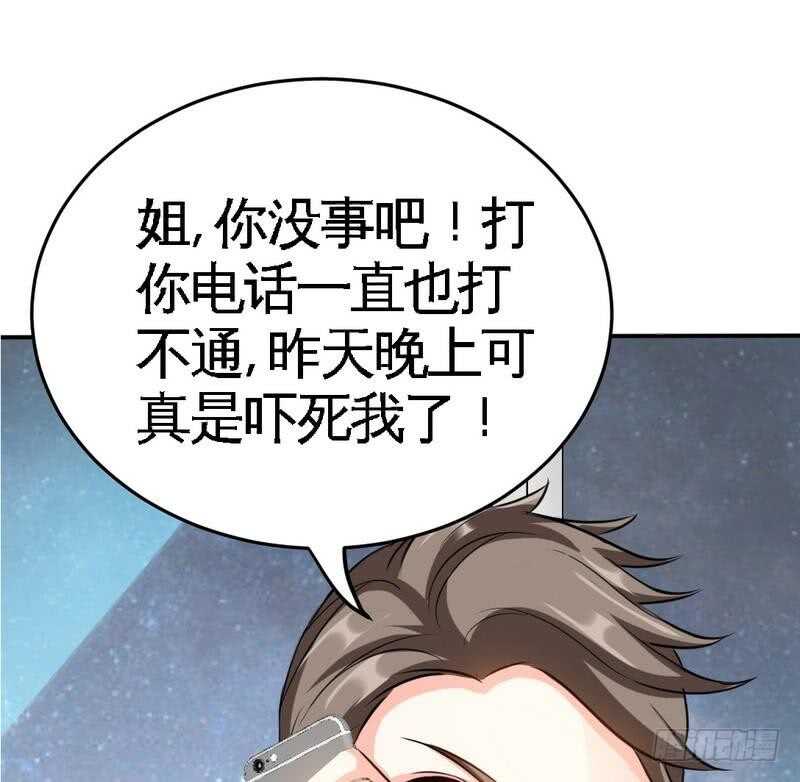 帝少专宠霸道妻韩漫全集-第92话 暴打苏木无删减无遮挡章节图片 