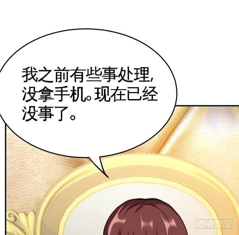 帝少专宠霸道妻韩漫全集-第92话 暴打苏木无删减无遮挡章节图片 
