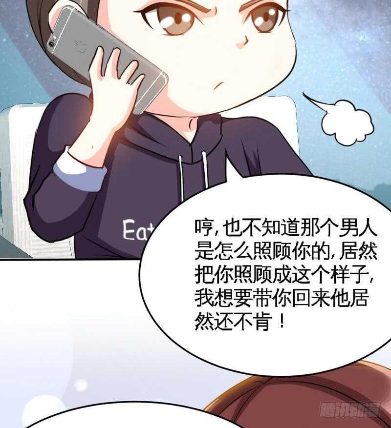 帝少专宠霸道妻韩漫全集-第92话 暴打苏木无删减无遮挡章节图片 