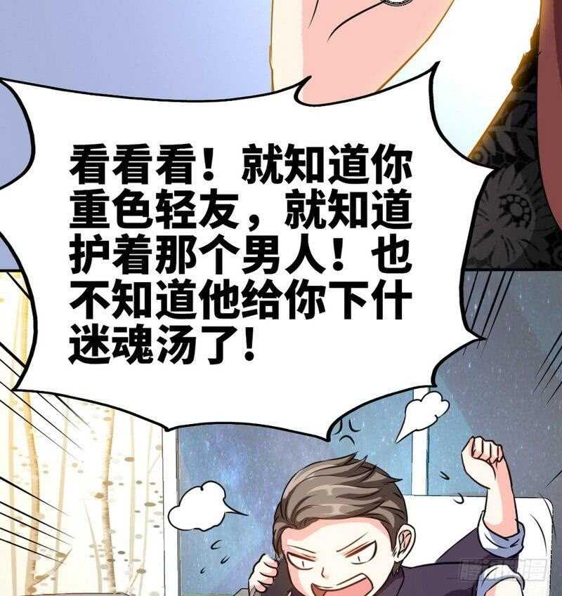 帝少专宠霸道妻韩漫全集-第92话 暴打苏木无删减无遮挡章节图片 
