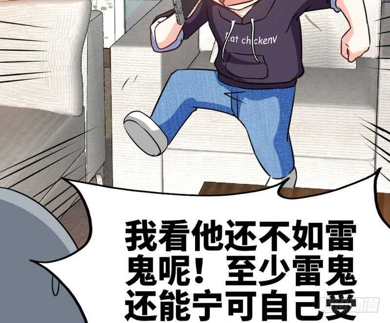 帝少专宠霸道妻韩漫全集-第92话 暴打苏木无删减无遮挡章节图片 