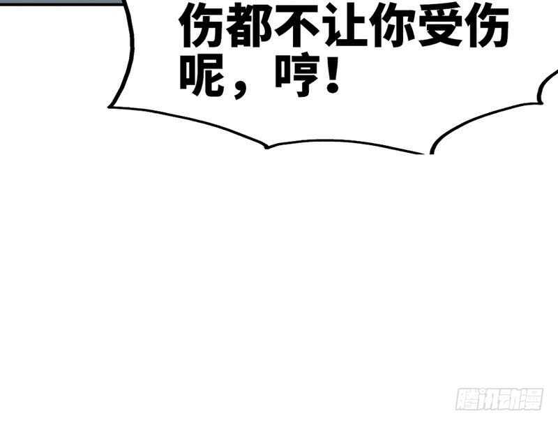 帝少专宠霸道妻韩漫全集-第92话 暴打苏木无删减无遮挡章节图片 