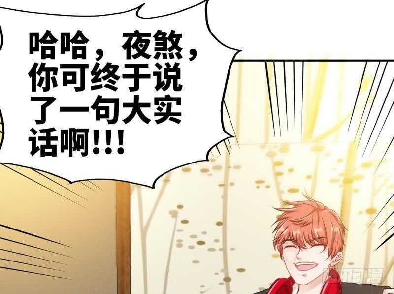 帝少专宠霸道妻韩漫全集-第92话 暴打苏木无删减无遮挡章节图片 