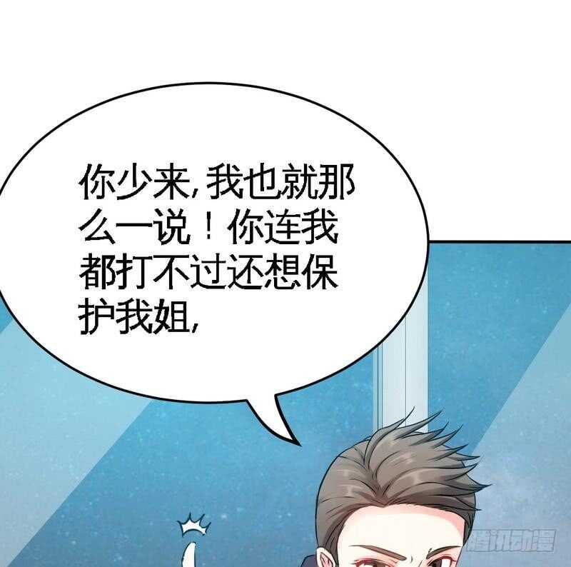 帝少专宠霸道妻韩漫全集-第92话 暴打苏木无删减无遮挡章节图片 