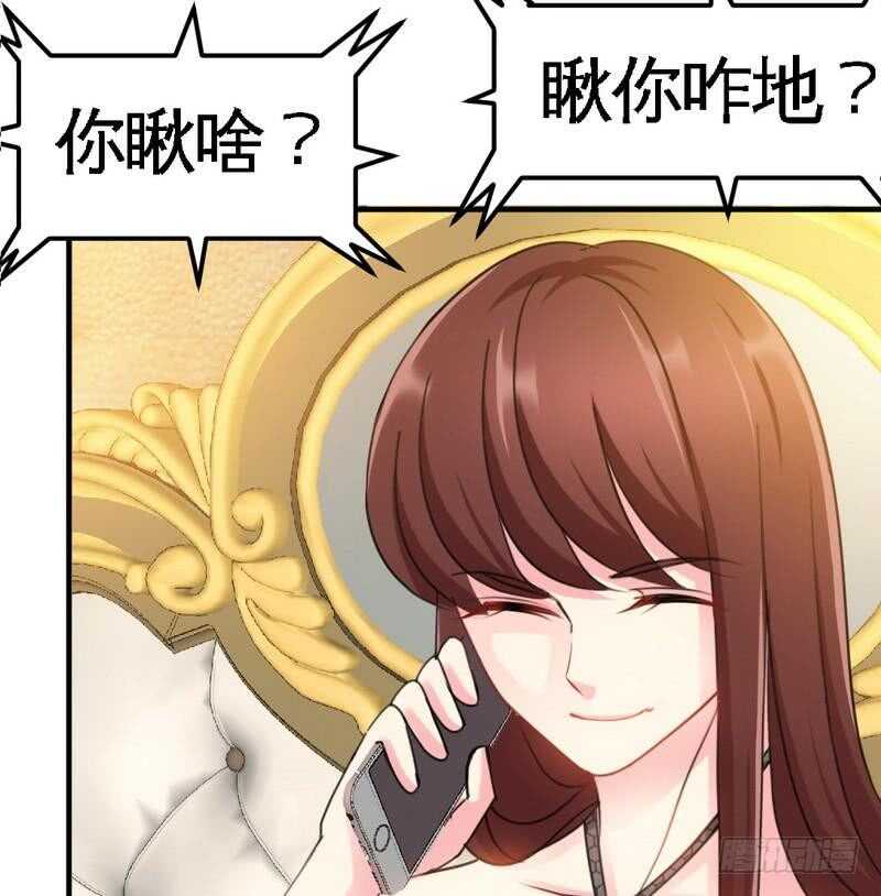 帝少专宠霸道妻韩漫全集-第92话 暴打苏木无删减无遮挡章节图片 