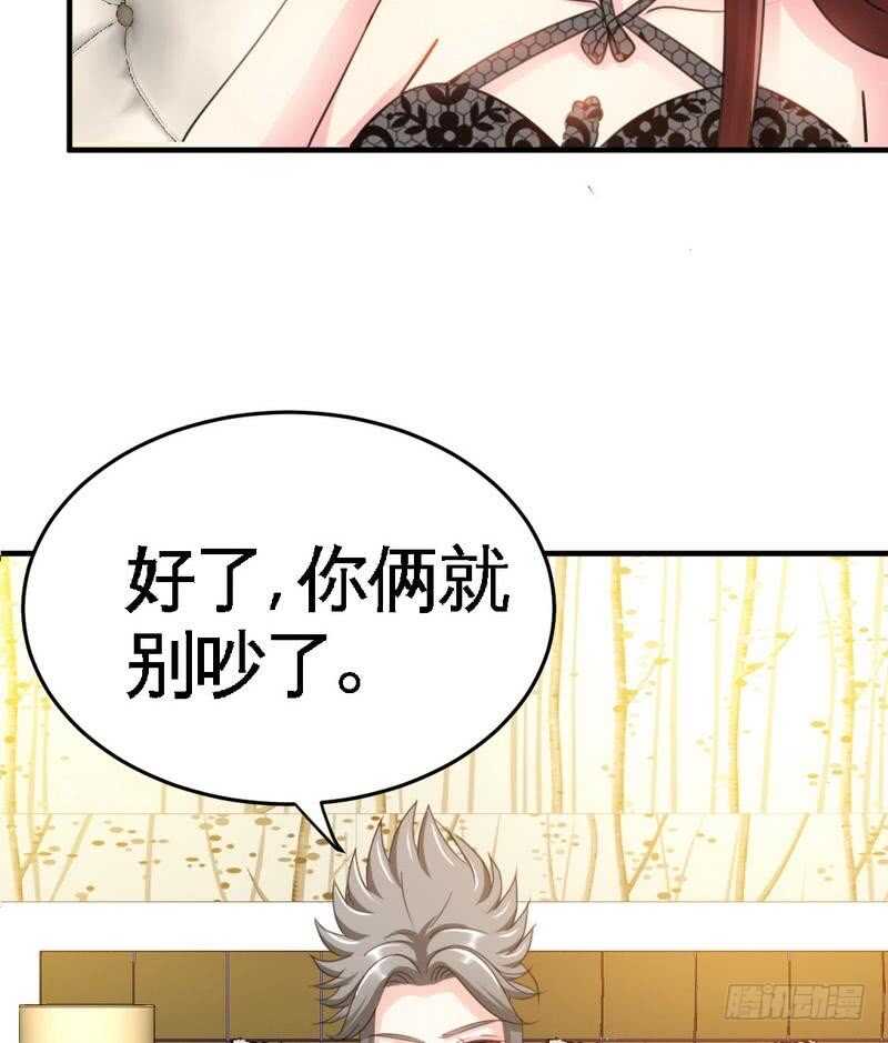 帝少专宠霸道妻韩漫全集-第92话 暴打苏木无删减无遮挡章节图片 