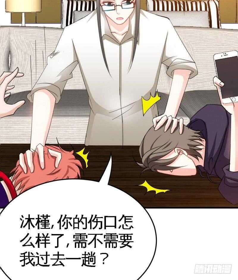 帝少专宠霸道妻韩漫全集-第92话 暴打苏木无删减无遮挡章节图片 