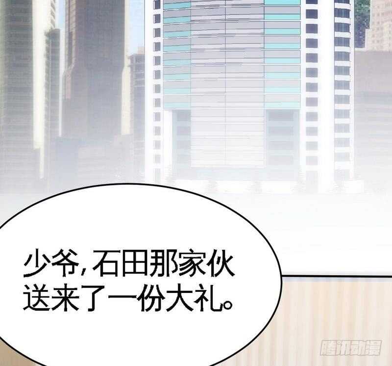 帝少专宠霸道妻韩漫全集-第92话 暴打苏木无删减无遮挡章节图片 