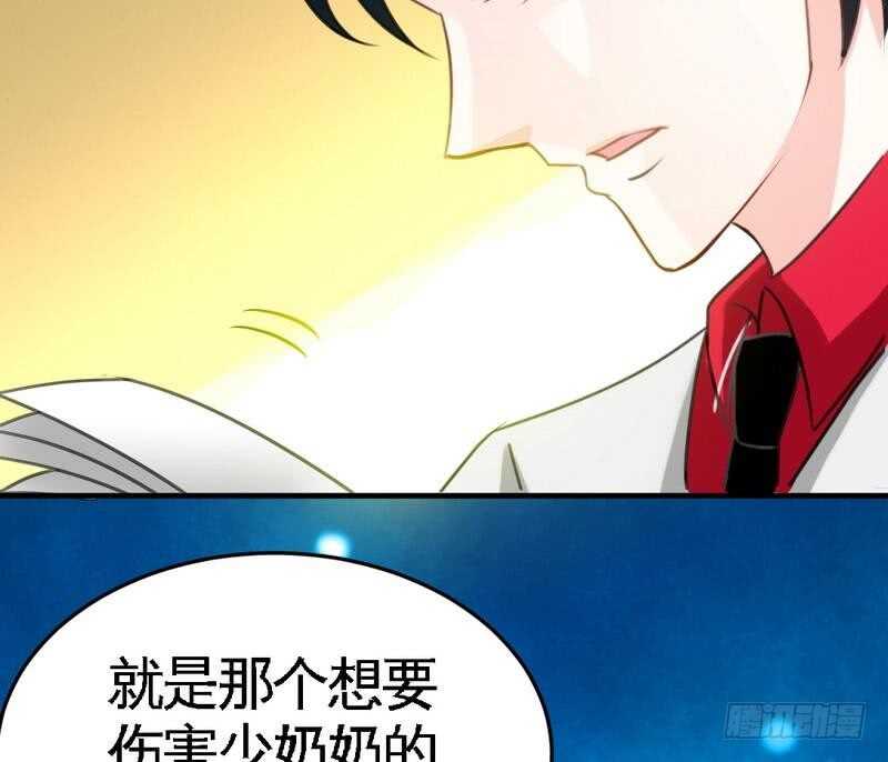 帝少专宠霸道妻韩漫全集-第92话 暴打苏木无删减无遮挡章节图片 