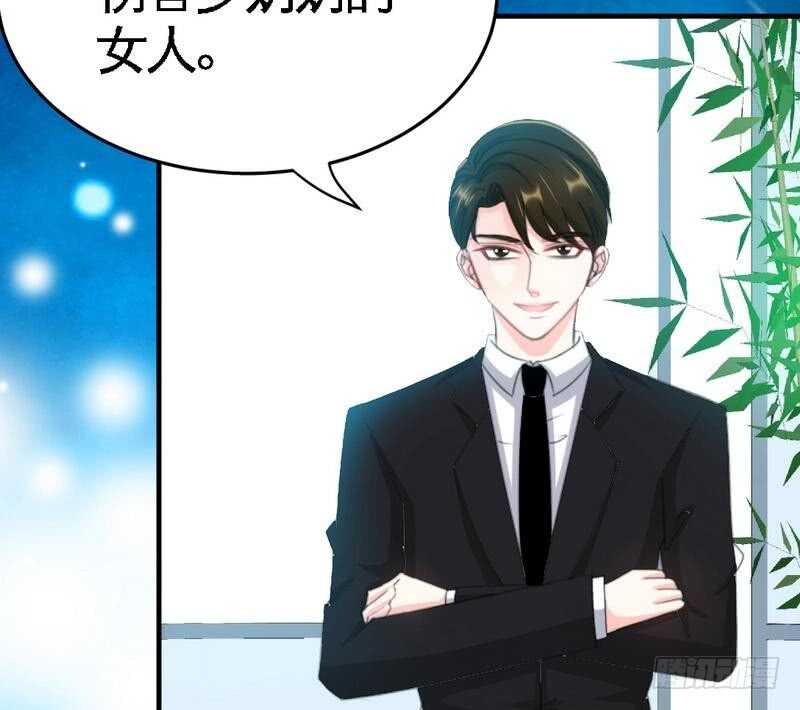 帝少专宠霸道妻韩漫全集-第92话 暴打苏木无删减无遮挡章节图片 