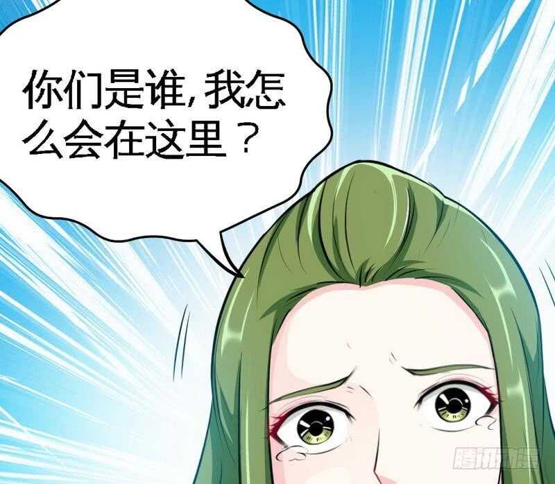 帝少专宠霸道妻韩漫全集-第93话 苏木的下场无删减无遮挡章节图片 