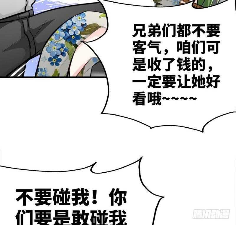 帝少专宠霸道妻韩漫全集-第93话 苏木的下场无删减无遮挡章节图片 