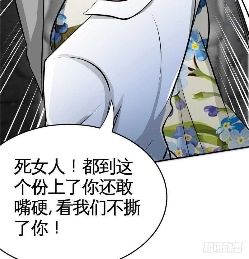 帝少专宠霸道妻韩漫全集-第93话 苏木的下场无删减无遮挡章节图片 