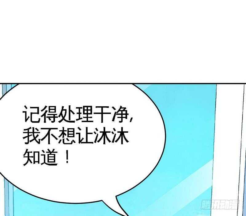 帝少专宠霸道妻韩漫全集-第93话 苏木的下场无删减无遮挡章节图片 