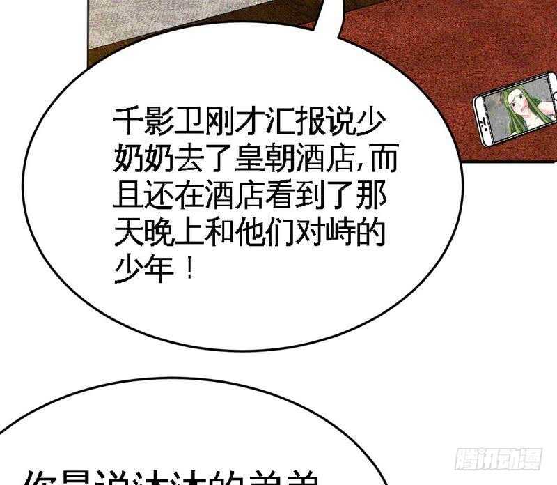 帝少专宠霸道妻韩漫全集-第93话 苏木的下场无删减无遮挡章节图片 