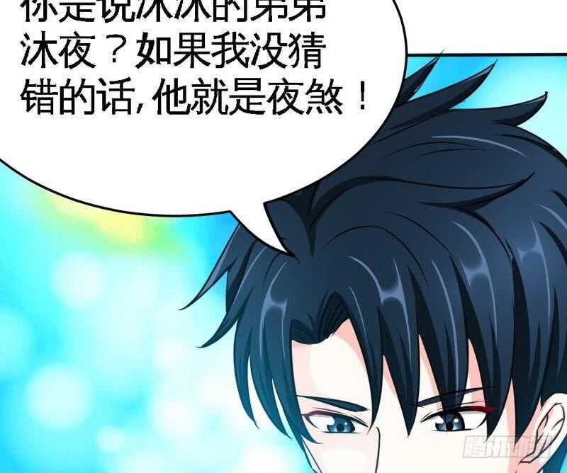 帝少专宠霸道妻韩漫全集-第93话 苏木的下场无删减无遮挡章节图片 