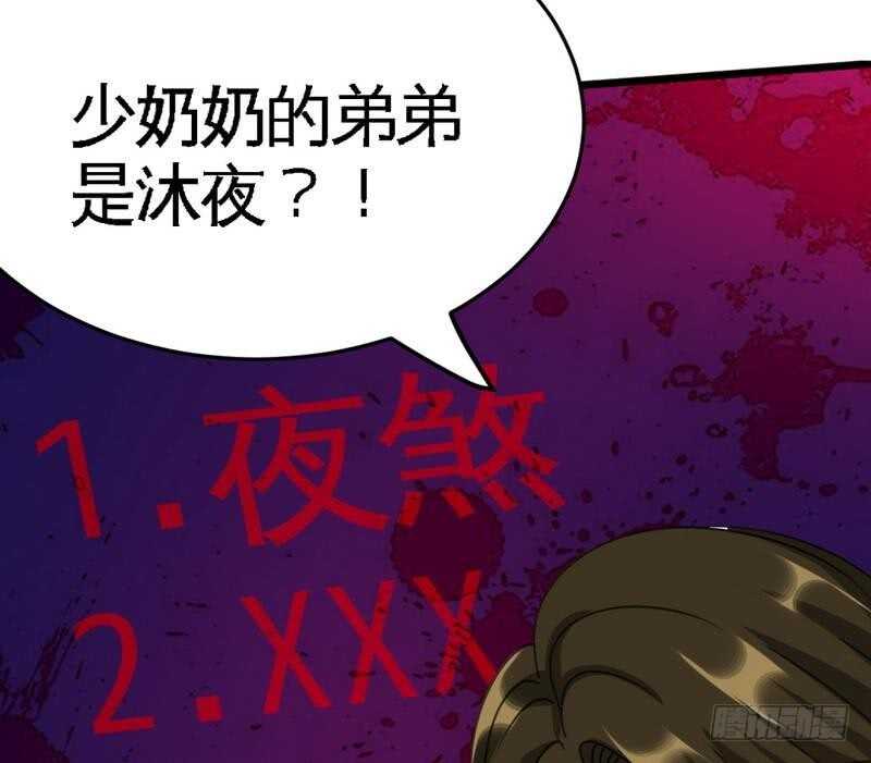 帝少专宠霸道妻韩漫全集-第93话 苏木的下场无删减无遮挡章节图片 
