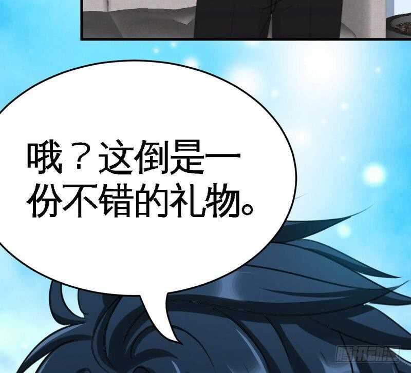帝少专宠霸道妻韩漫全集-第93话 苏木的下场无删减无遮挡章节图片 