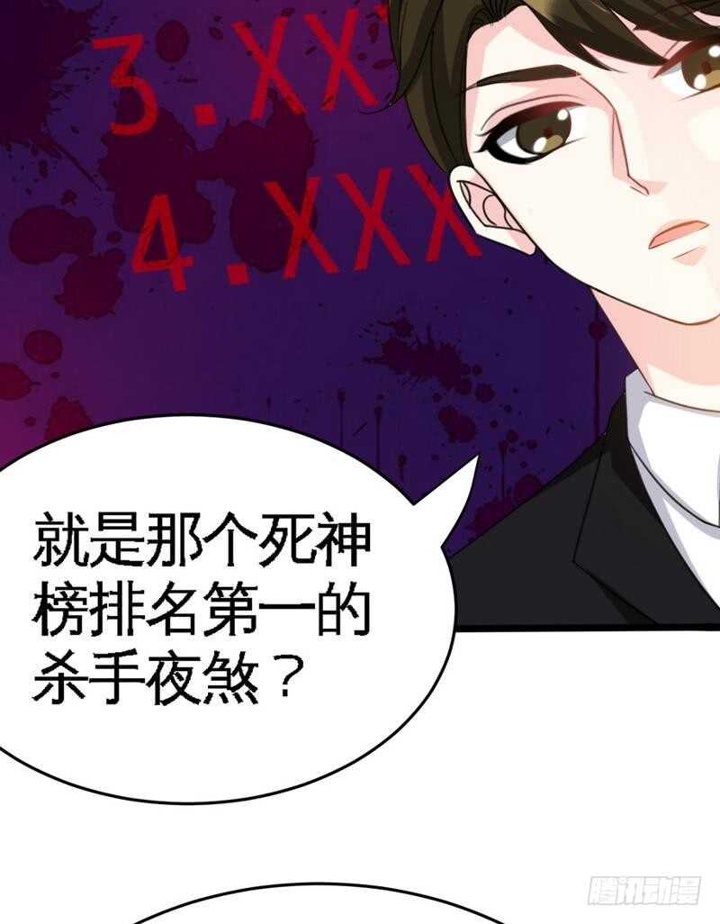 帝少专宠霸道妻韩漫全集-第93话 苏木的下场无删减无遮挡章节图片 