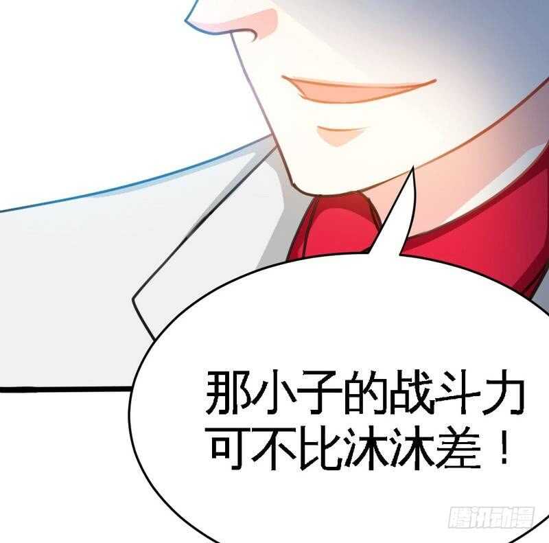 帝少专宠霸道妻韩漫全集-第93话 苏木的下场无删减无遮挡章节图片 