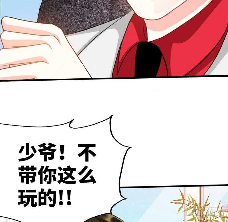 帝少专宠霸道妻韩漫全集-第93话 苏木的下场无删减无遮挡章节图片 