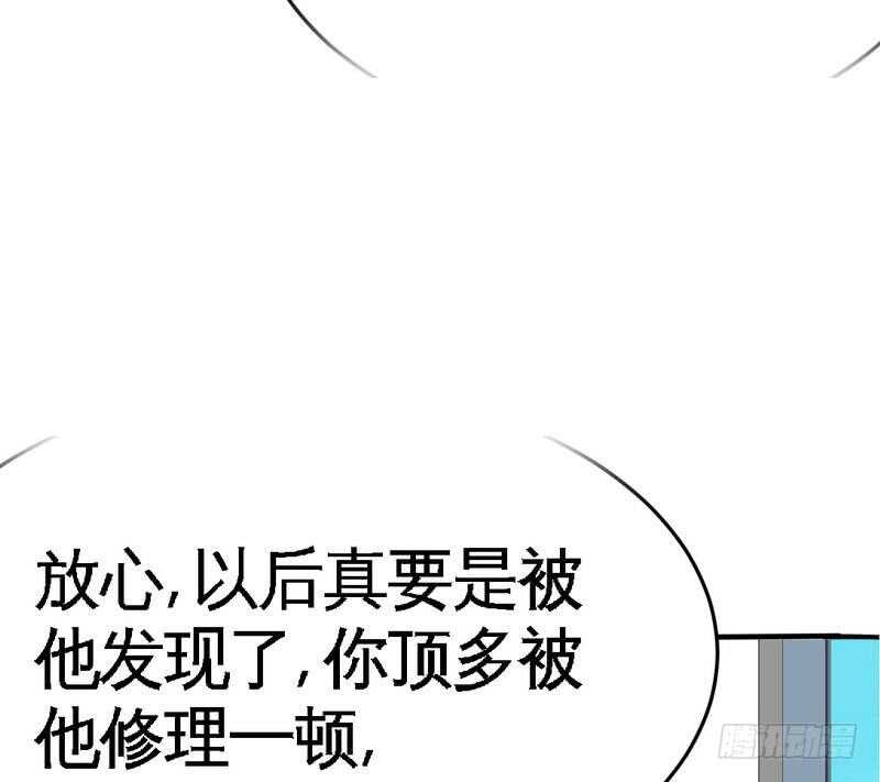 帝少专宠霸道妻韩漫全集-第93话 苏木的下场无删减无遮挡章节图片 