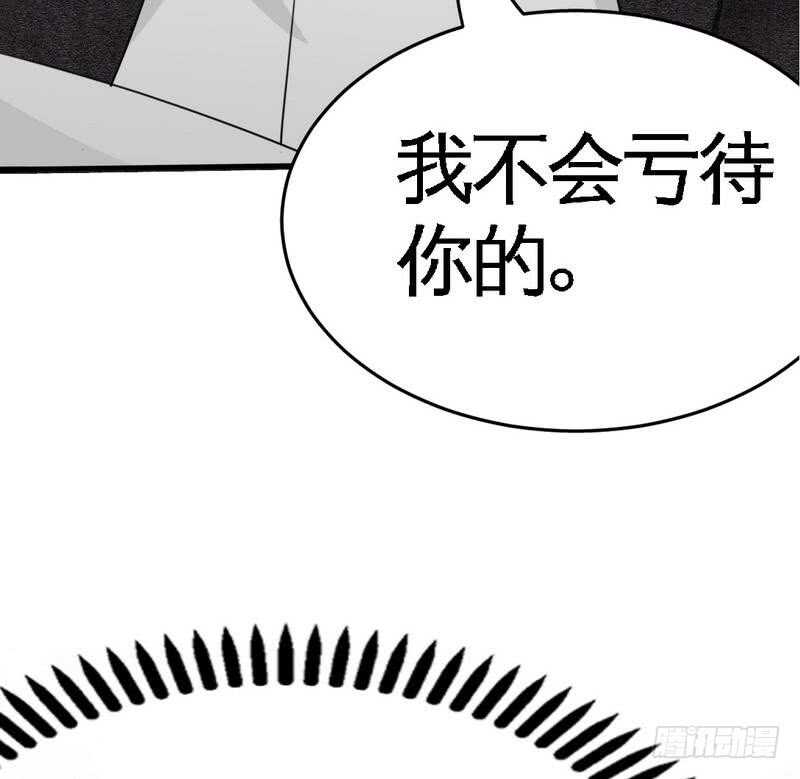 帝少专宠霸道妻韩漫全集-第93话 苏木的下场无删减无遮挡章节图片 