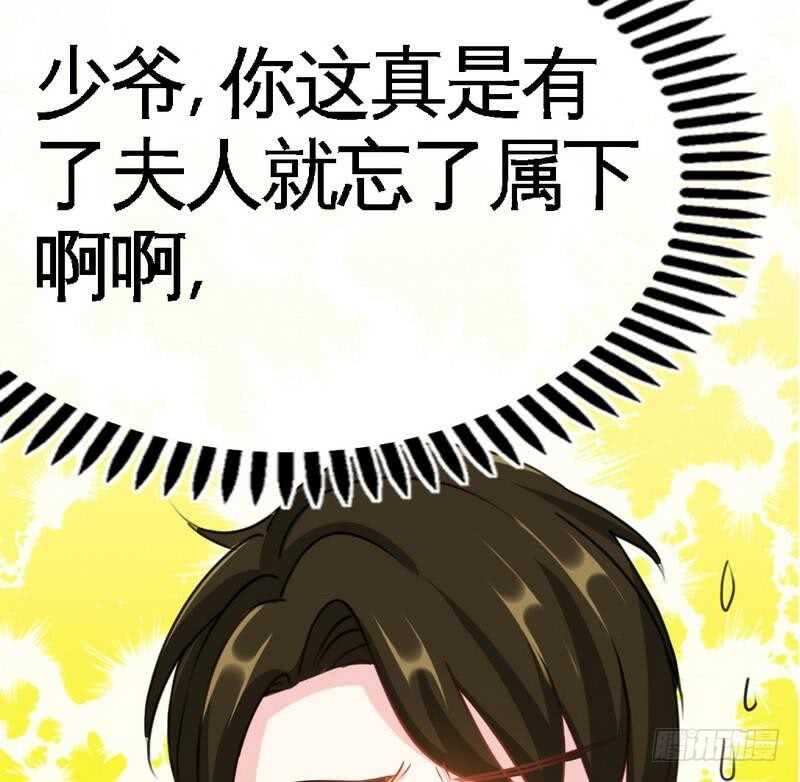 帝少专宠霸道妻韩漫全集-第93话 苏木的下场无删减无遮挡章节图片 