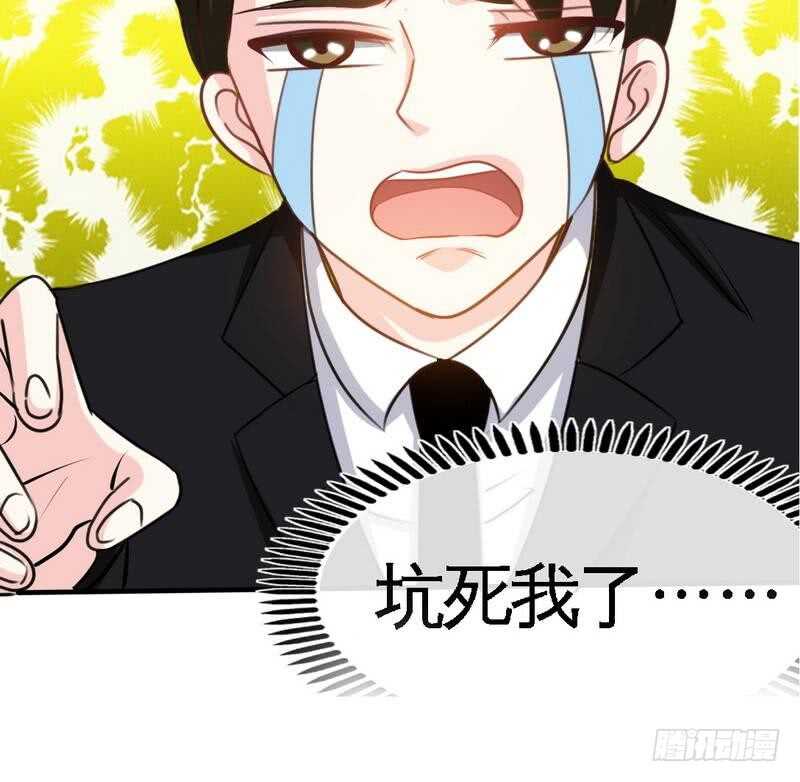 帝少专宠霸道妻韩漫全集-第93话 苏木的下场无删减无遮挡章节图片 