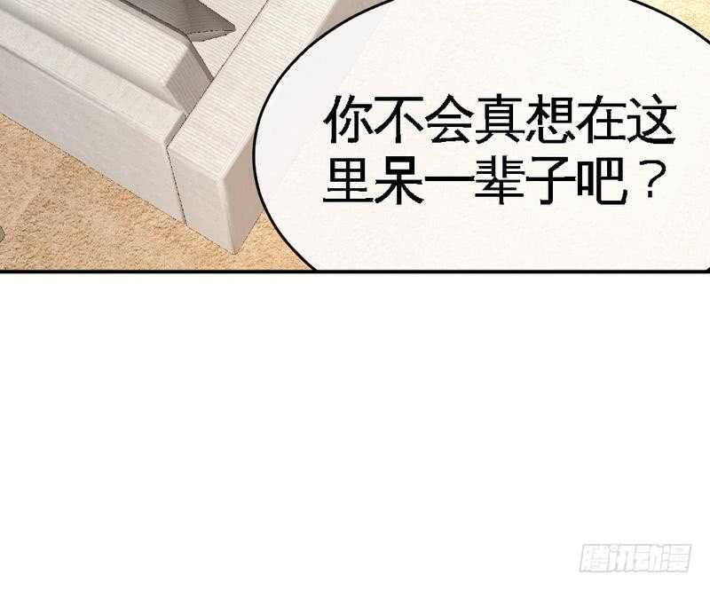 帝少专宠霸道妻韩漫全集-第93话 苏木的下场无删减无遮挡章节图片 