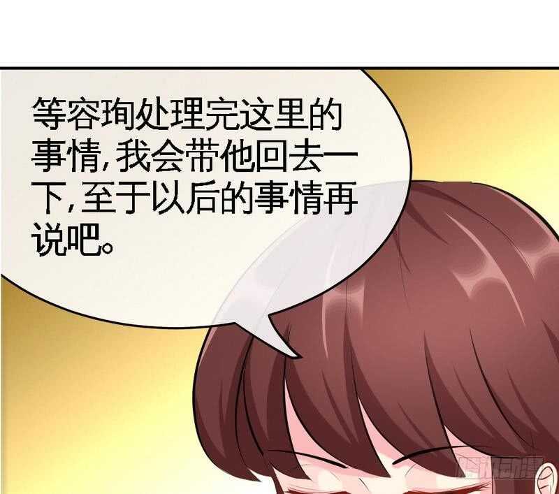 帝少专宠霸道妻韩漫全集-第93话 苏木的下场无删减无遮挡章节图片 