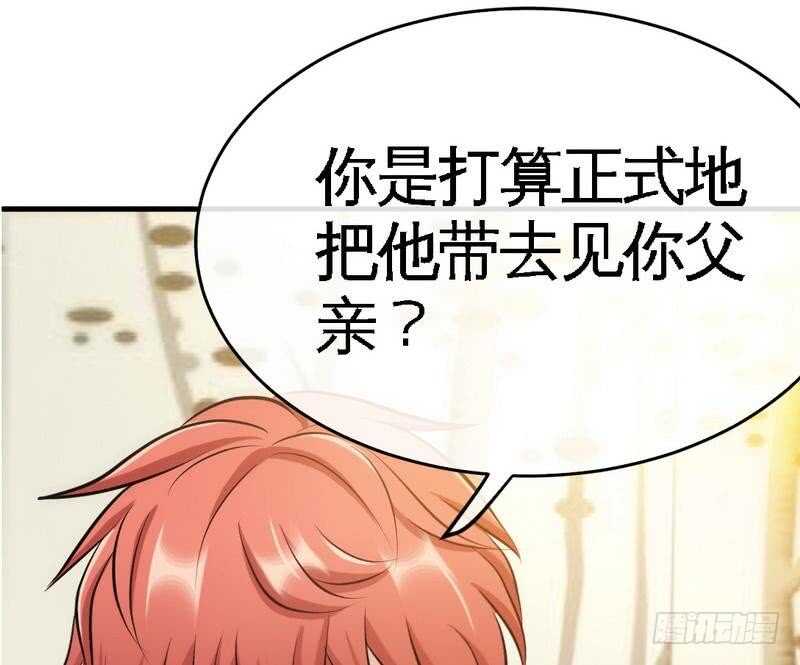 帝少专宠霸道妻韩漫全集-第93话 苏木的下场无删减无遮挡章节图片 