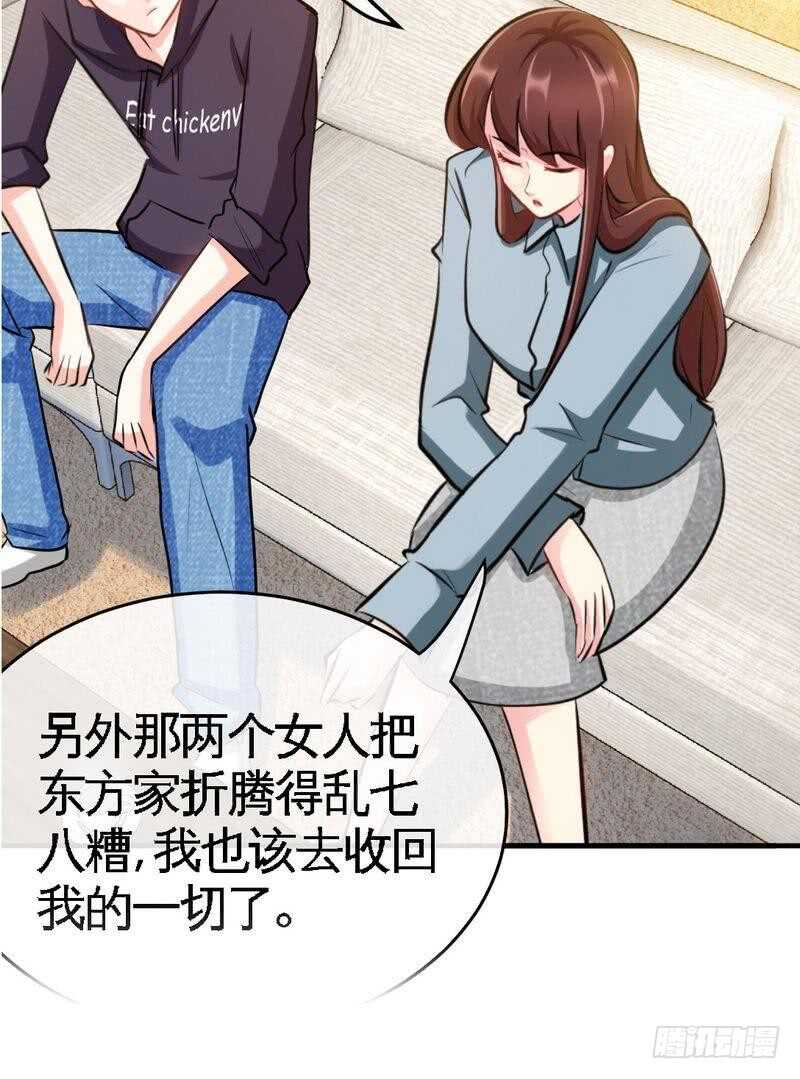 帝少专宠霸道妻韩漫全集-第93话 苏木的下场无删减无遮挡章节图片 