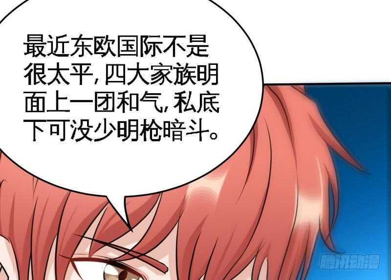 帝少专宠霸道妻韩漫全集-第93话 苏木的下场无删减无遮挡章节图片 