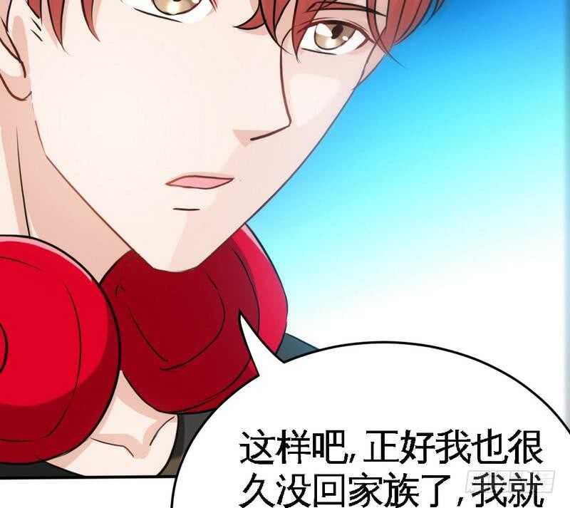 帝少专宠霸道妻韩漫全集-第93话 苏木的下场无删减无遮挡章节图片 