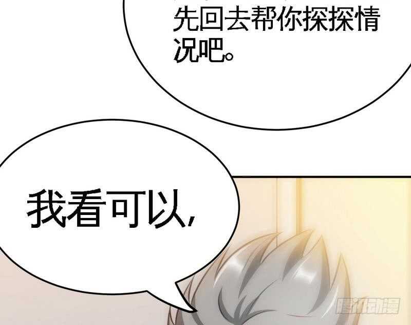 帝少专宠霸道妻韩漫全集-第93话 苏木的下场无删减无遮挡章节图片 