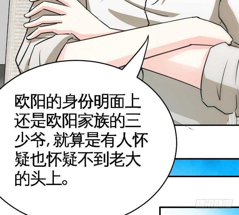 帝少专宠霸道妻韩漫全集-第93话 苏木的下场无删减无遮挡章节图片 