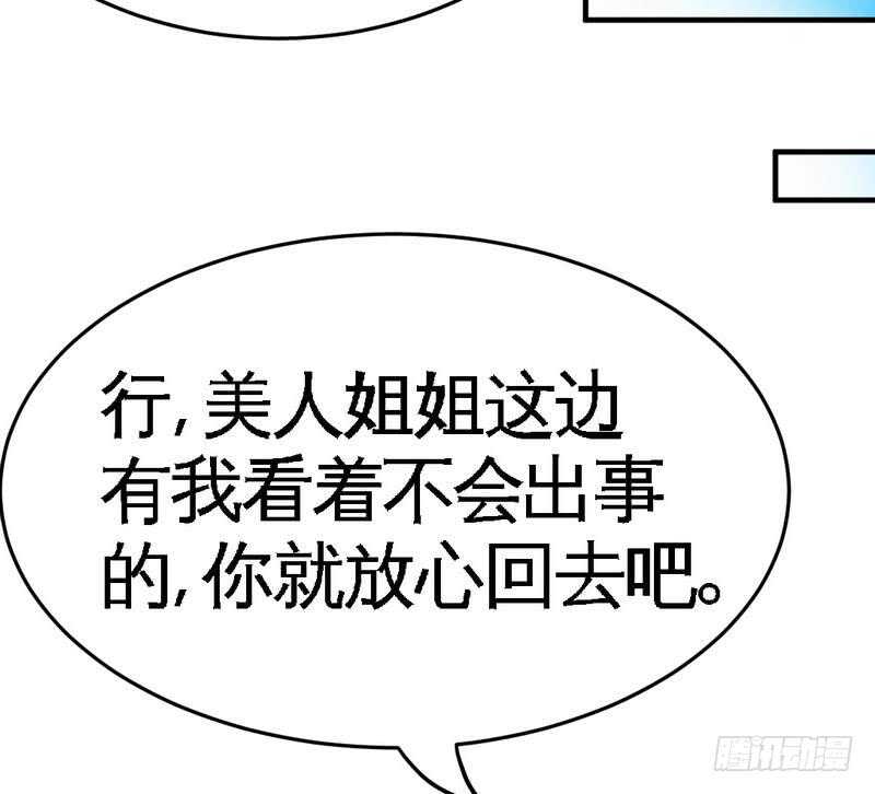 帝少专宠霸道妻韩漫全集-第93话 苏木的下场无删减无遮挡章节图片 