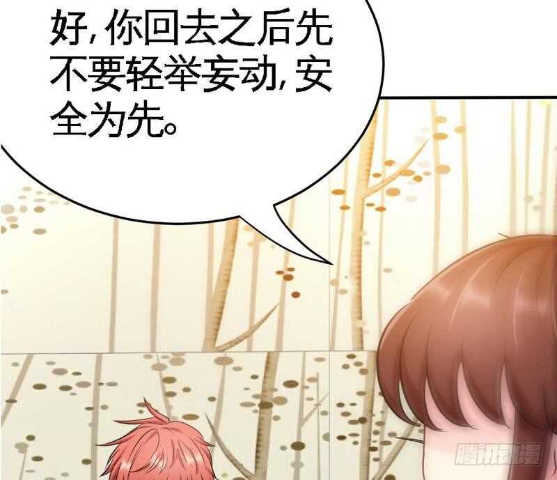 帝少专宠霸道妻韩漫全集-第93话 苏木的下场无删减无遮挡章节图片 