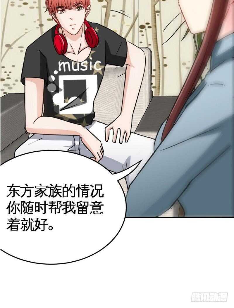 帝少专宠霸道妻韩漫全集-第93话 苏木的下场无删减无遮挡章节图片 
