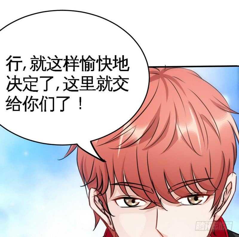 帝少专宠霸道妻韩漫全集-第93话 苏木的下场无删减无遮挡章节图片 