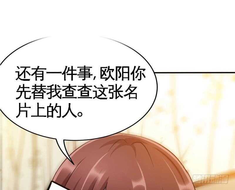 帝少专宠霸道妻韩漫全集-第93话 苏木的下场无删减无遮挡章节图片 
