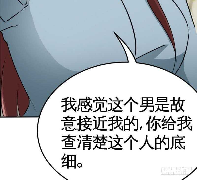 帝少专宠霸道妻韩漫全集-第93话 苏木的下场无删减无遮挡章节图片 