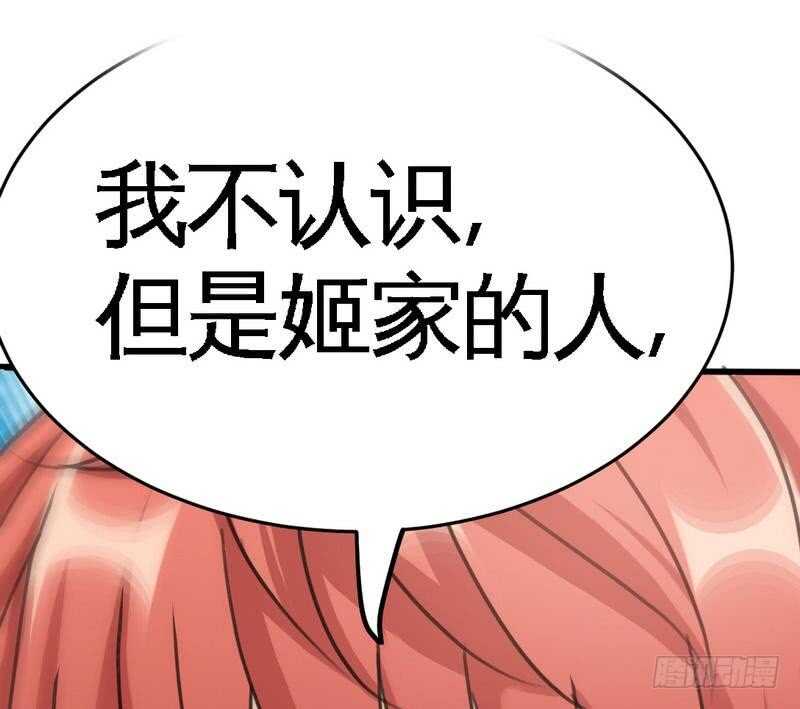 帝少专宠霸道妻韩漫全集-第93话 苏木的下场无删减无遮挡章节图片 
