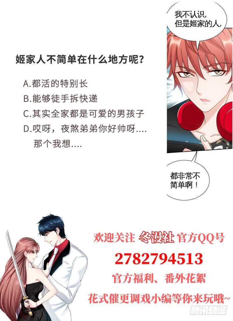 帝少专宠霸道妻韩漫全集-第93话 苏木的下场无删减无遮挡章节图片 