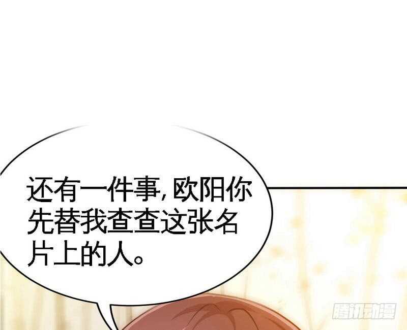 帝少专宠霸道妻韩漫全集-第94话 神秘的姬家无删减无遮挡章节图片 